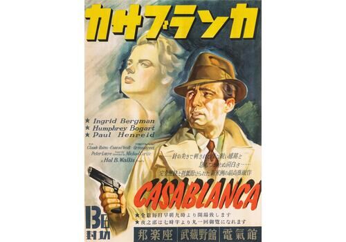 Casablanca, 1946 Japanese B3 Film Poster